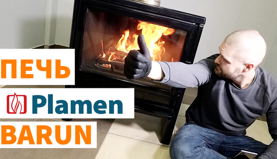🎬 Чугунная эмалированная печь BARUN (Plamen) - супер горение!